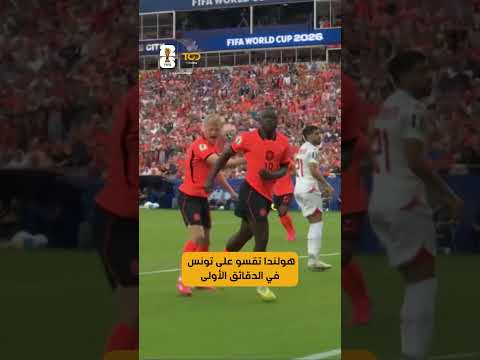 Netherlands vs Tunisia match scene with players in action