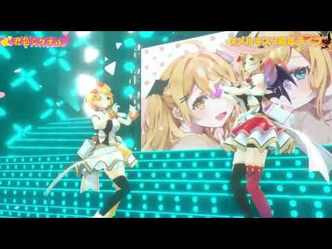 【夜空メル】君色シグナル【癒月ちょこ/ホロライブ/切り抜き/3DLIVE】