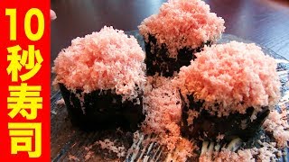 賞味期限が10秒の肉寿司＆食べ放題