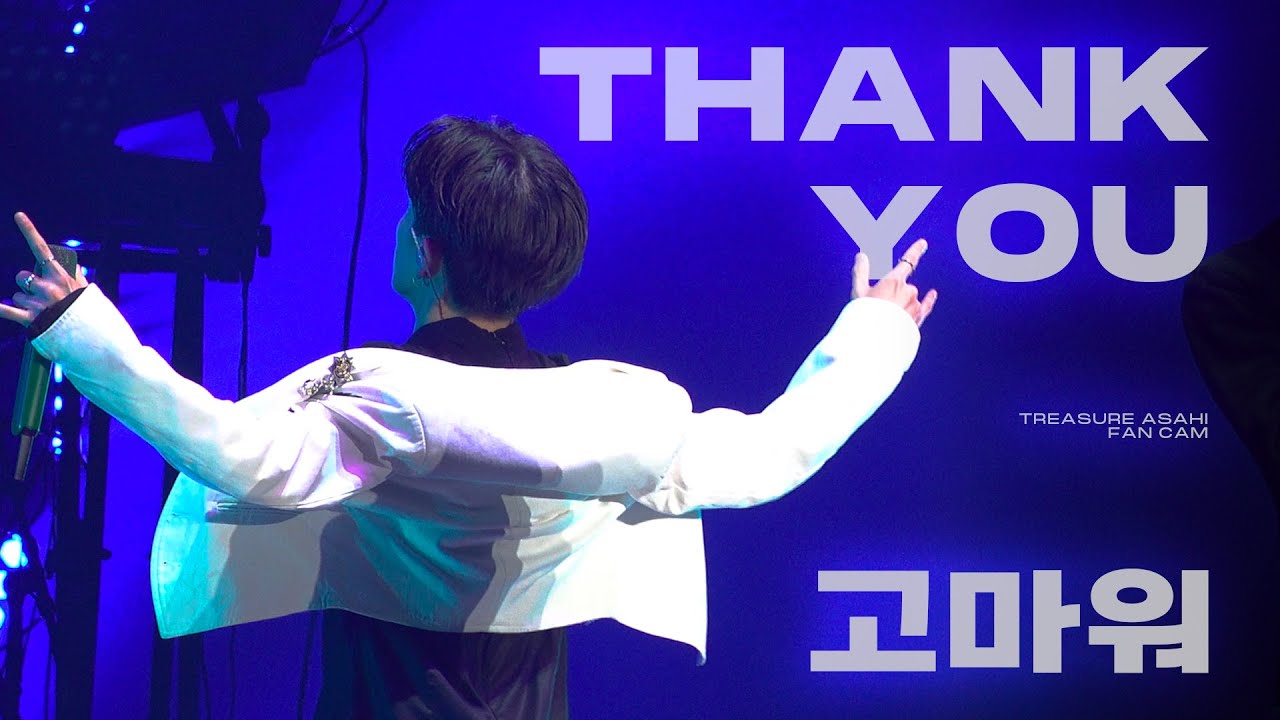 240815 트레저 아사히 '고마워(THANK YOU)' 직캠ㅣREBOOT FINAL IN SEOUL TREASURE ASAHI FANCAM