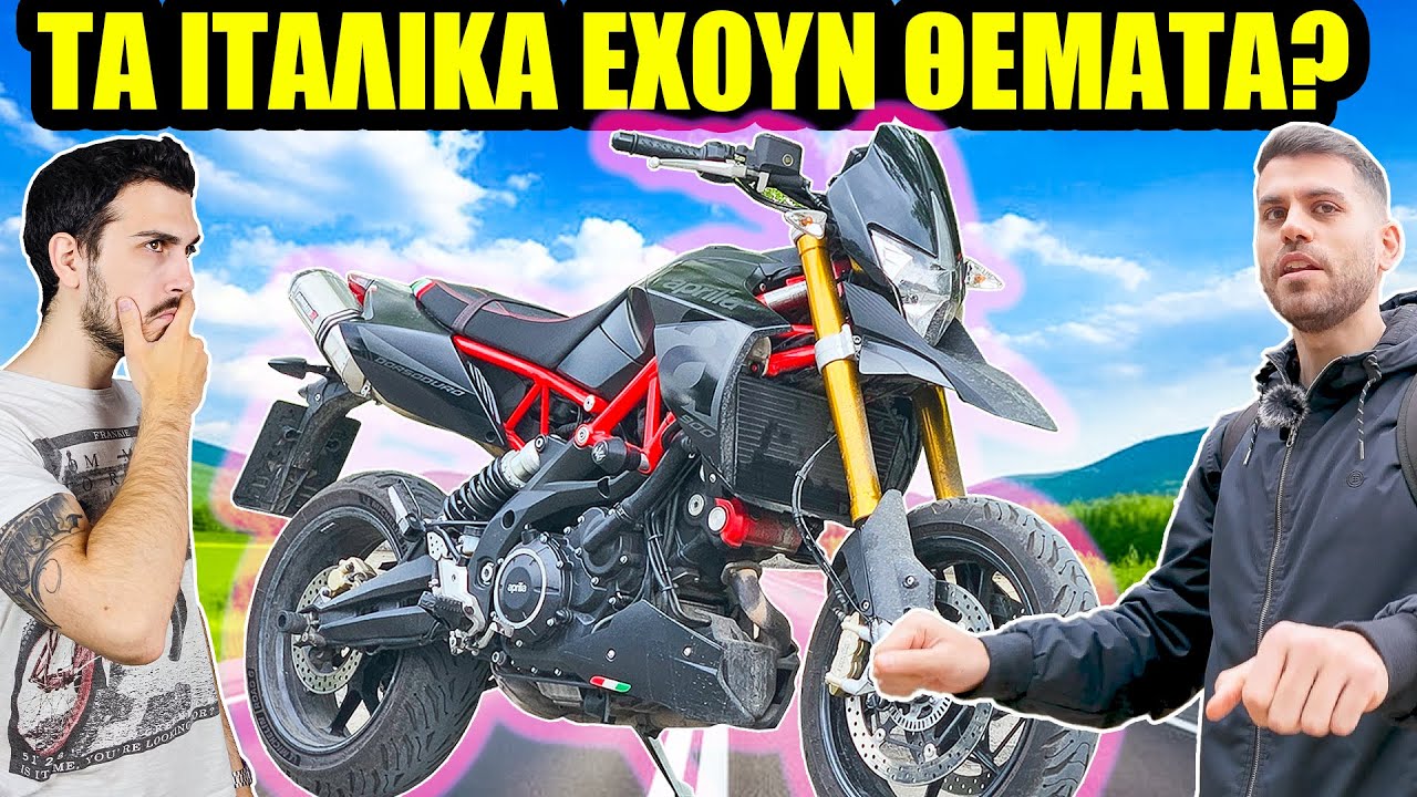 Είναι αξιόπιστα τα Ιταλικά?! - Aprilia Dorsoduro 900 #yourmotos ep.14