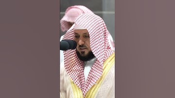 تلاوة فضيلة الشيخ د. #ماهر_المعيقلي  من صلاة المغرب 18 صفر 1446هـ.