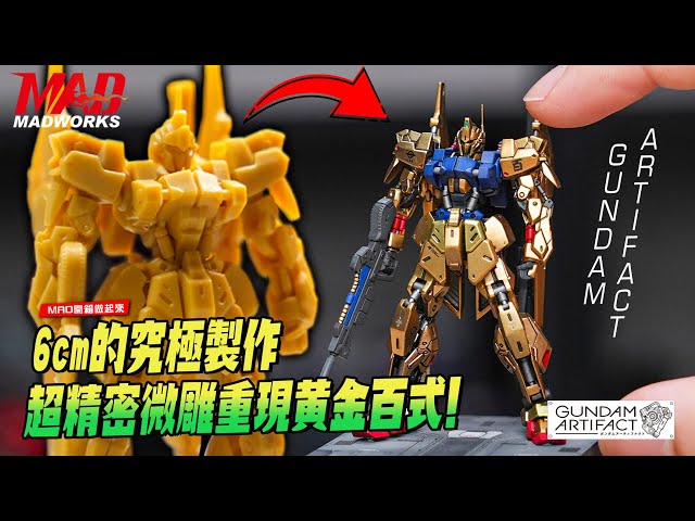 Artifact Hyaku Shiki by Mr Bright - YouTube