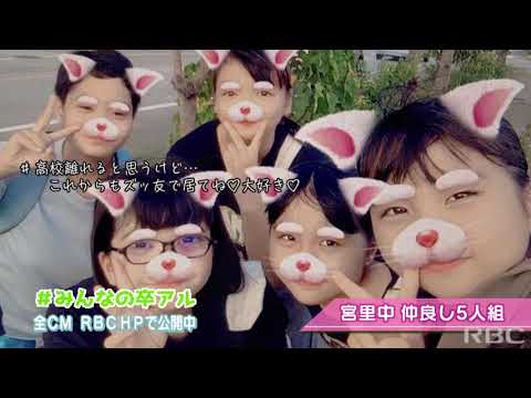 みんなの卒アル　思い出写真編　その44