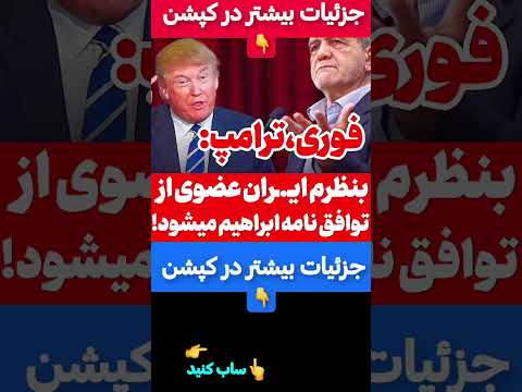 جزئیات بیشتر در کپشن خواهش میکنم فالوم کنید تنها درآمدم از این یوتوب هست به خدا چیزی ازت کم نمیشه