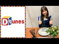 稲場愛香 D-tunes 2020年02月15日 の動画、YouTube動画。