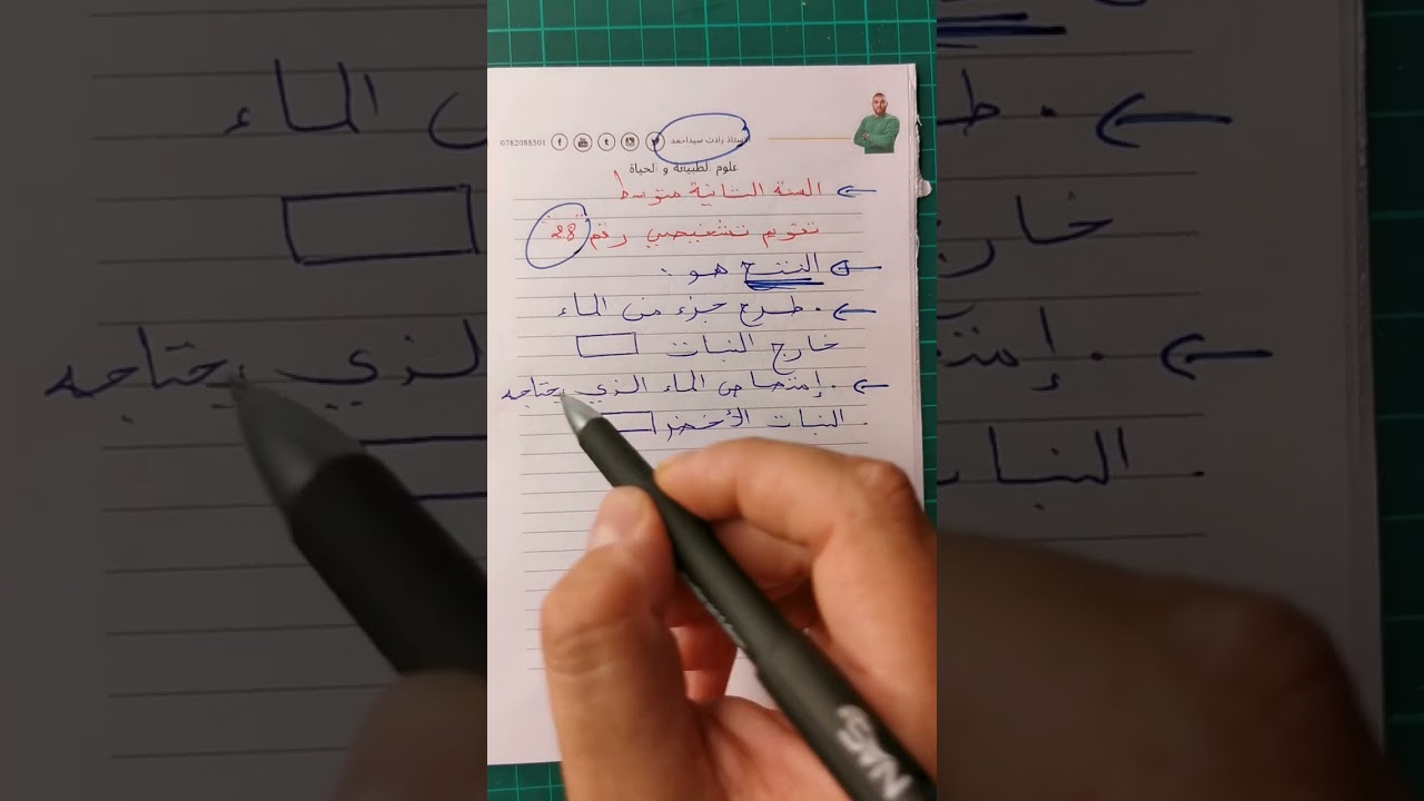 تقويم تشخيصي رقم 28 للسنة الثانية متوسطة