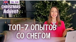 Эксперименты со снегом в домашних условиях | Чем занять детей дома