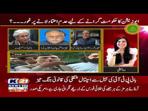 NEWSLINE WITH RIDA SAIFEE | 25-AUG-2026 | K21 News |