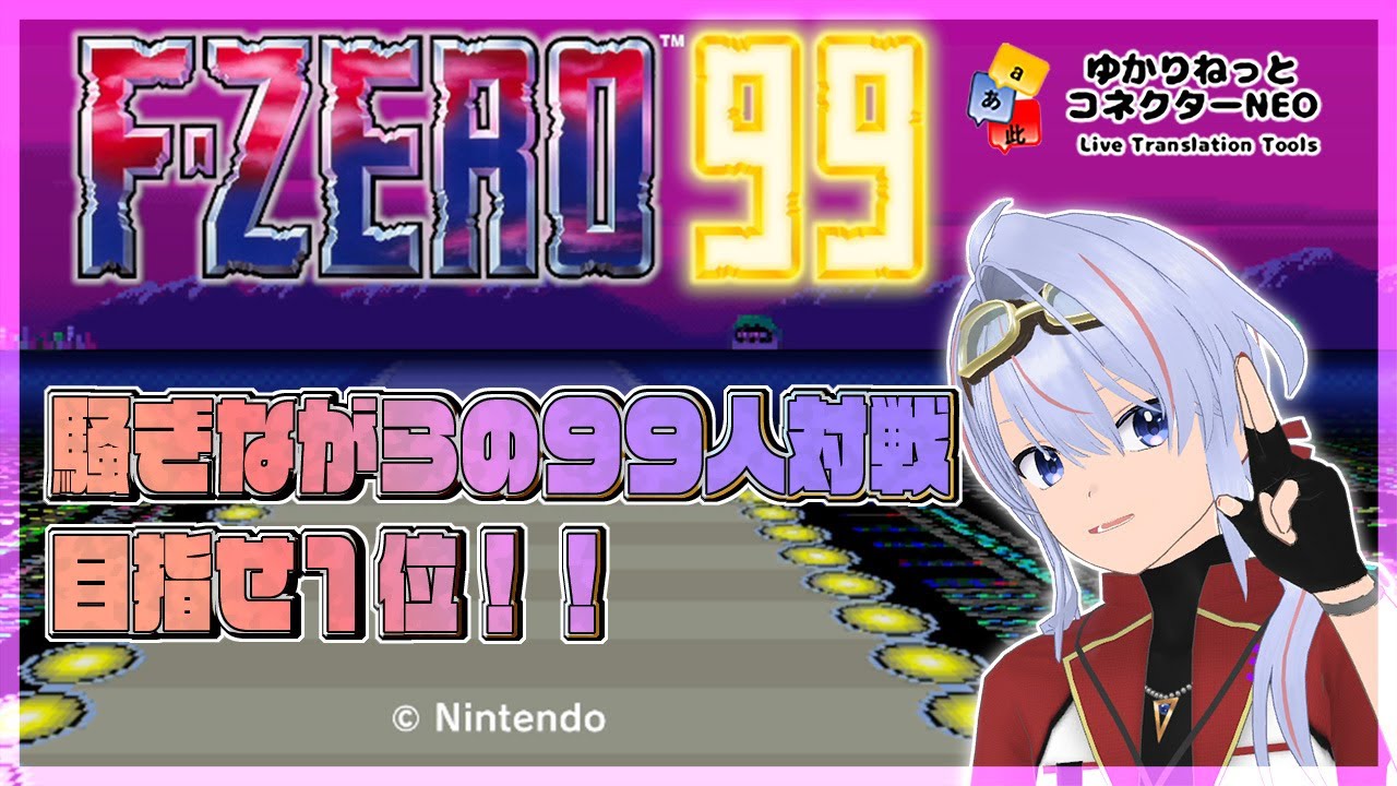 f-zero-99-99-1-jp-engsub-neo-youtube
