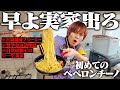 【親不孝】26歳実家暮らしのフリーターが初めて料理作ったら母親への感謝が止まらない。