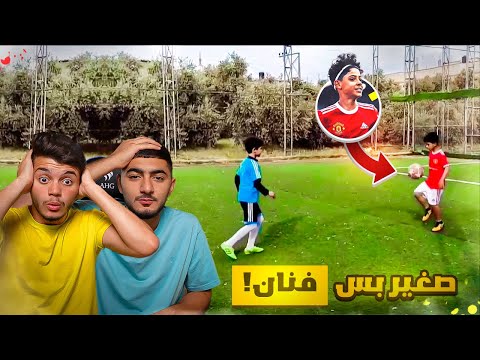شفنا أقوى المواهب بالوطن العربي شبيه كريستيانو جونيور