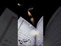 Jab allah taqwa dena chahe  allah ramadan bayan deen maulanarazasaqibmustafai