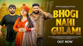 Bhogi nahi gulami || BHARTI KAPASIYA || ROHIT SARDHANA || GYANENDER SARDHANA || 