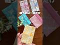 布のポチ袋の作り方♡How to make a small envelop #shorts #sewing #tutorial