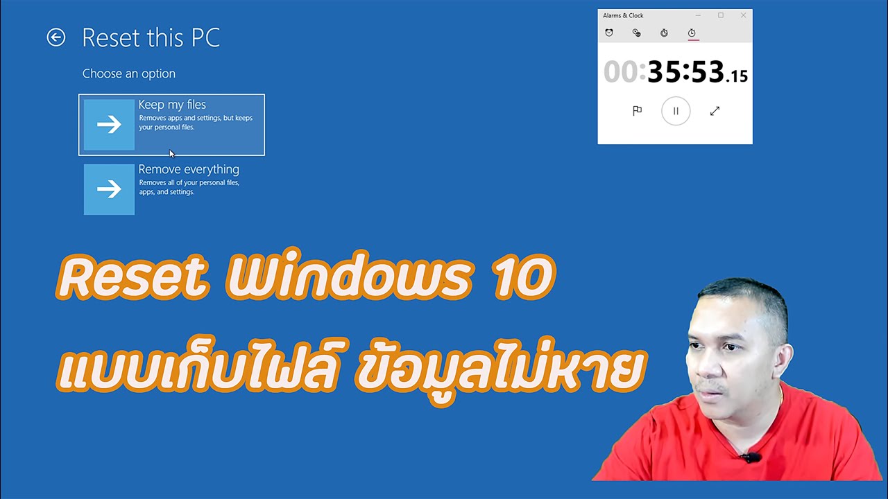 วิธีล้างคอมพิวเตอร์ Update ล้างเครื่องคอม Reset Windows 10 แบบเก็บไฟล์ รีเซตเหมือนใหม่ ข้อมูลไม่หาย