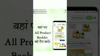 Getting Access To All Product Booklets Has Become Easier II How? screenshot 1