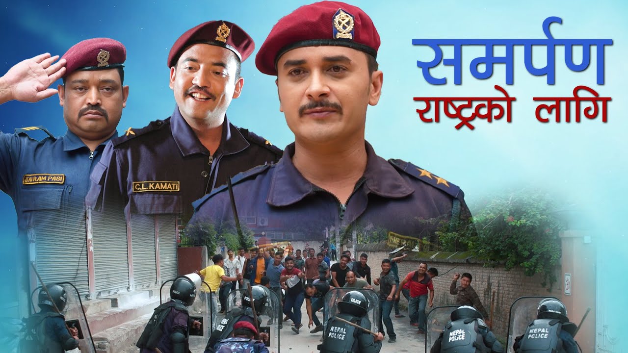 New Nepali Film - Samarpan Rastrako Lagi ft Gaurav Pahari