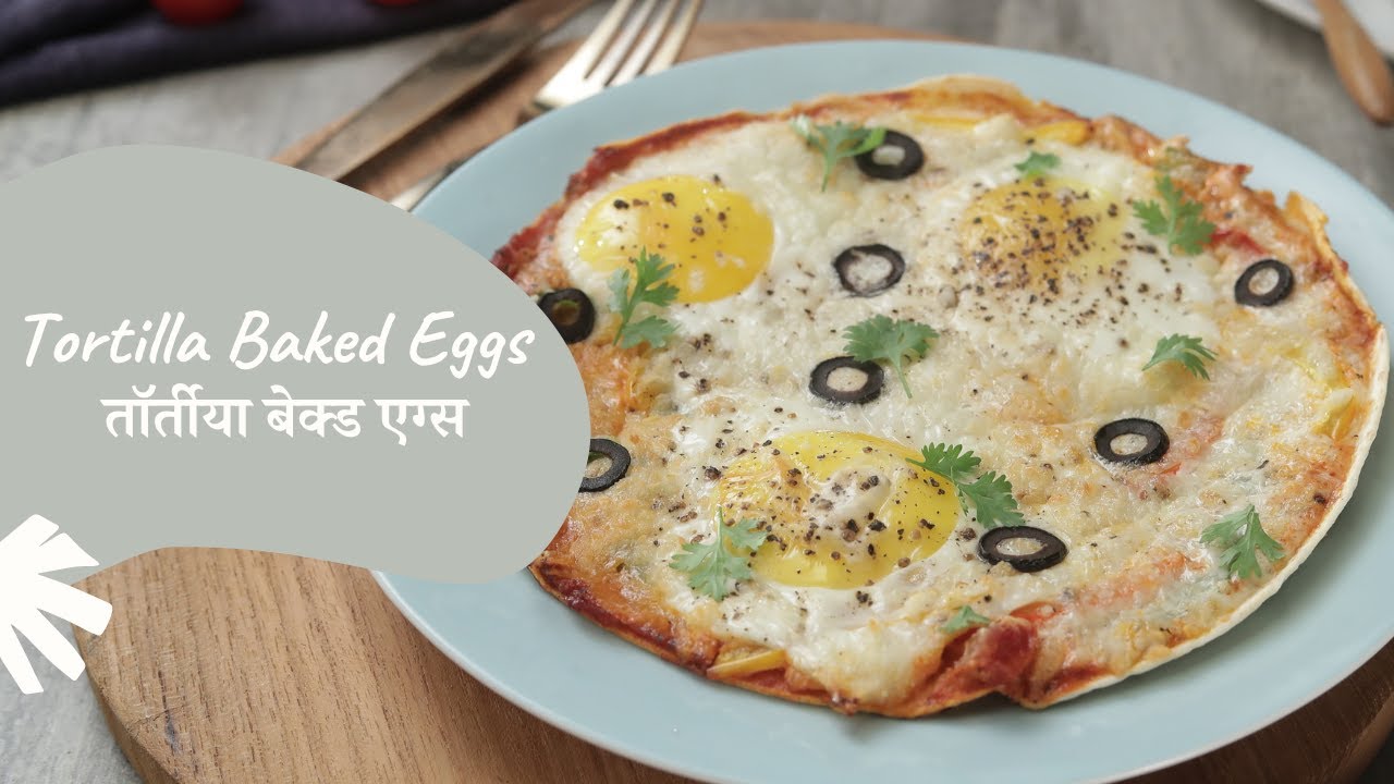 Tortilla Baked Eggs        Egg Recipes   Breakfast Recipe   Sanjeev Kapoor Khazana