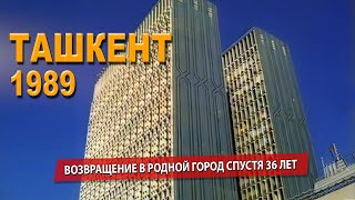 картинка: ТАШКЕНТ - 1989 В ОБЪЕКТИВЕ ТУРИСТА ИЗ ФИНЛЯНДИИ.