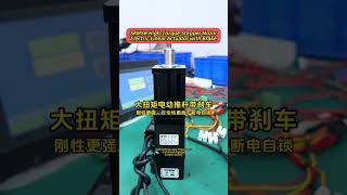 SAMSR High-Torque Stepper Motor Electric Linear Actuator with Brake #automobile #stepper_motor