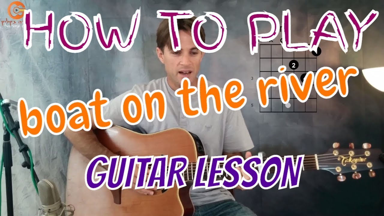 How to play boat on the river (שיעור גיטרה) YouTube