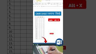 OMR sheet in Ms word #omrsheet #shots #short #shortvideo #shorts #mswordforbeginners #word #excel