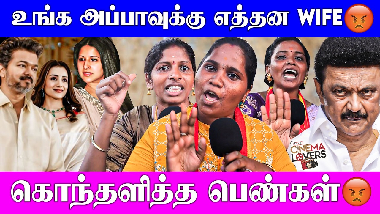 😡கொந்தளித்த பெண்கள்..உங்க அப்பாக்கு எத்தன Wife.. கேவலமா காட்டாதிங்க Tv-ல..TVK | Women's day Meeting