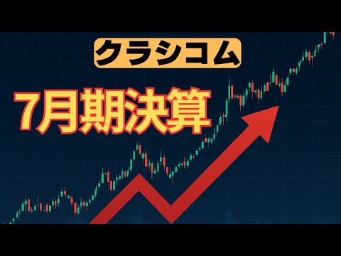 くらしこむ決算