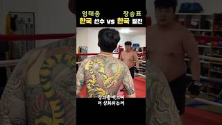 술먹고 도발한 일진 참교육