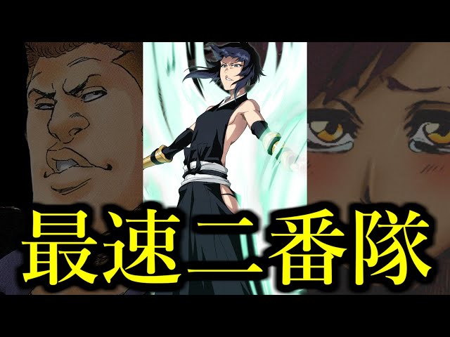 Bleach 護廷十三隊一覧 隊の特徴や隊長と副隊長も紹介 現在verも Selvy Bleach 護廷十三隊一覧 隊の特徴や隊長と副隊長も紹介 現在verも Selvy