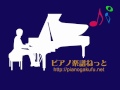 おひさま メインテーマ【ピアノソロ】