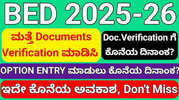 B.ED OPTION ENTRY LAST DATE 2025 KARNATAKA I BED ELIGIBILITY LIST 2025