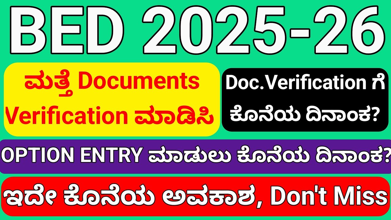 B.ED OPTION ENTRY LAST DATE 2025 KARNATAKA I BED ELIGIBILITY LIST 2025