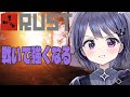 【RUST】こはラス！！L９６ほしい【VEE/ミュウ・ガルシア】