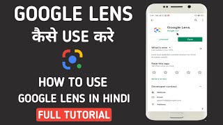 How to use Google Lens in Hindi - Google Lens App कैसे चलायें | Google Lens Explained screenshot 2