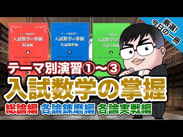 A complete introduction to a book you'll love!!] Mastering