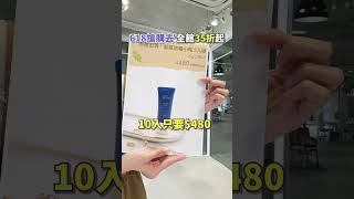 Wstyle 618搶購去！甜甜價一瓶不到$500！