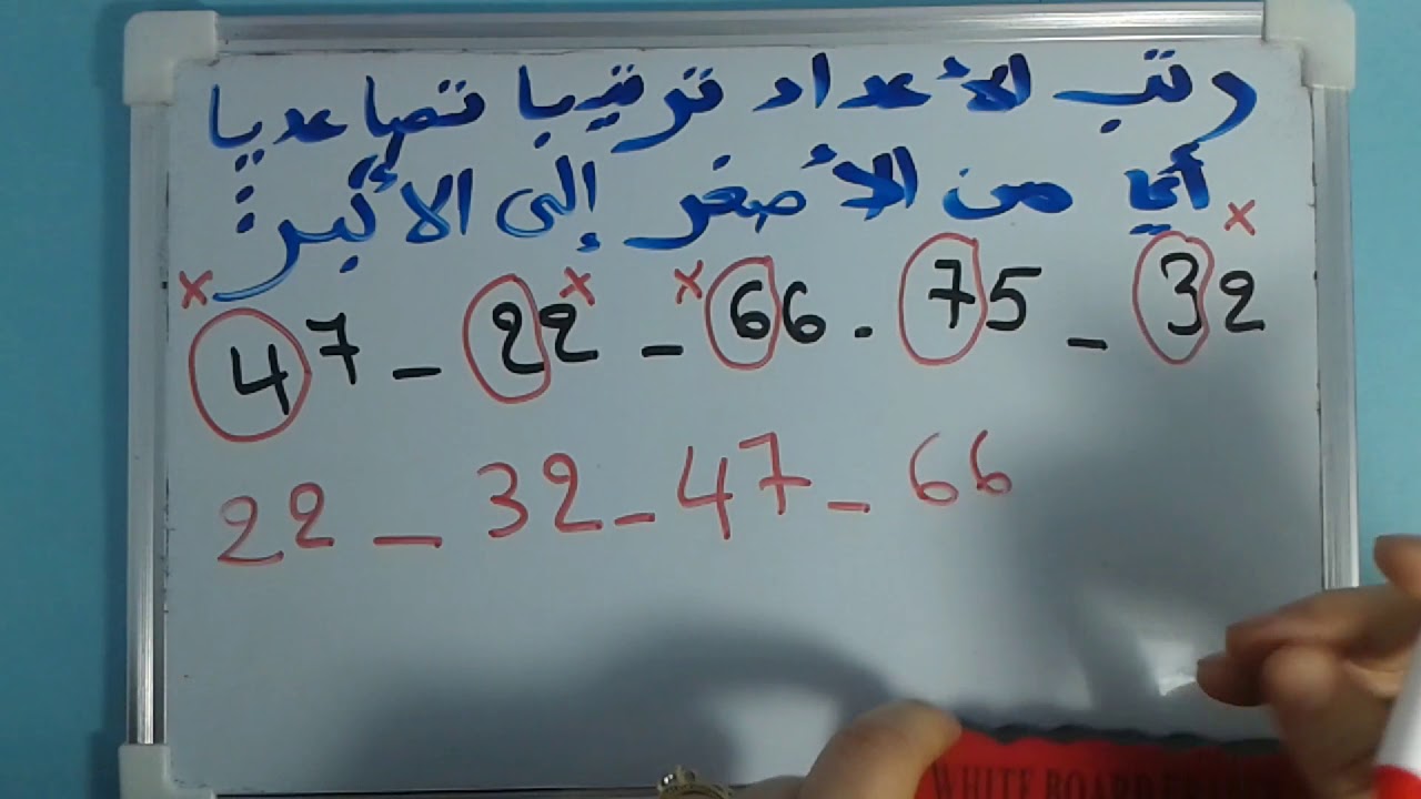 الرياضيات السنة الثانية