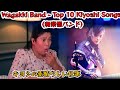 Wagakki Band - Top 10 Kiyoshi Songs (和楽器バンド) 【外国人の反応】
