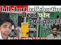 मल्टीमीटर से Full & Half Shorting चेक करना सीखें | dead phone cheak||mobile shorting test