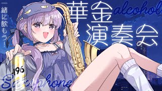 朔栖まよ / Sakusu Mayo 🎷🍼の配信のサムネイル画像