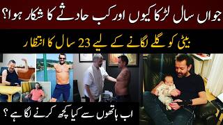 Beti Ko Galay Lagane Ke Liye 23 Saal Ka Intizar