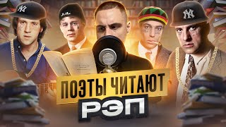 😳 Маяковский И Есенин Читают Рэп 😂 Что Если Бы Поэты Были Рэперами🎤 By Albatross