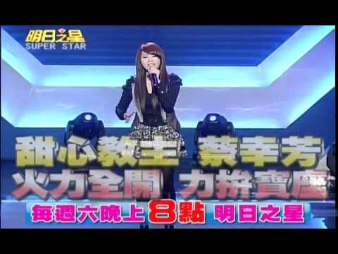 明日之星02月12日第120集預告-國語組六度對決.wmv