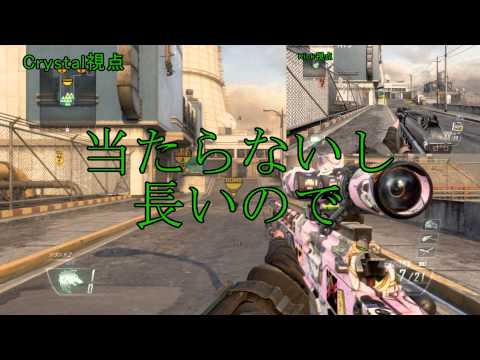 【BO2】【強肩】　CrystalとKickのS&D~最後にスーパートマホーク~