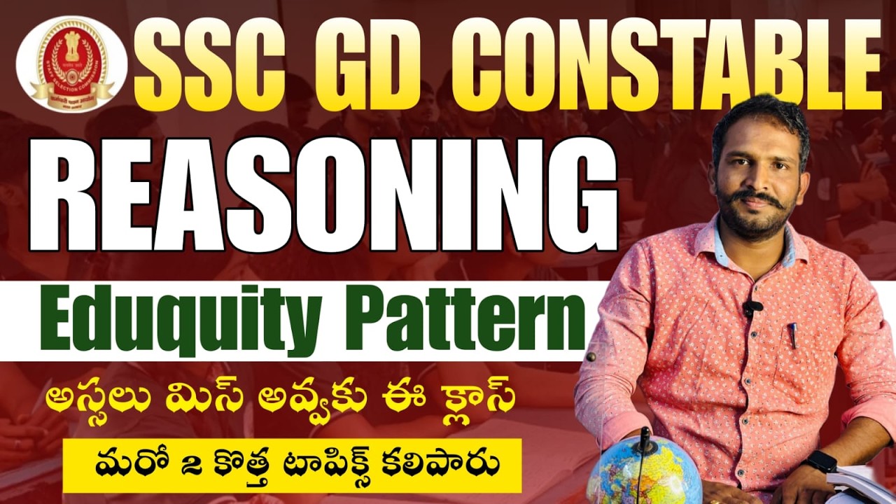 SSC GD Reasoning Eduquity Pattern Questions Explanation In Telugu || SSC GD Reasoning In Telugu UFJ
