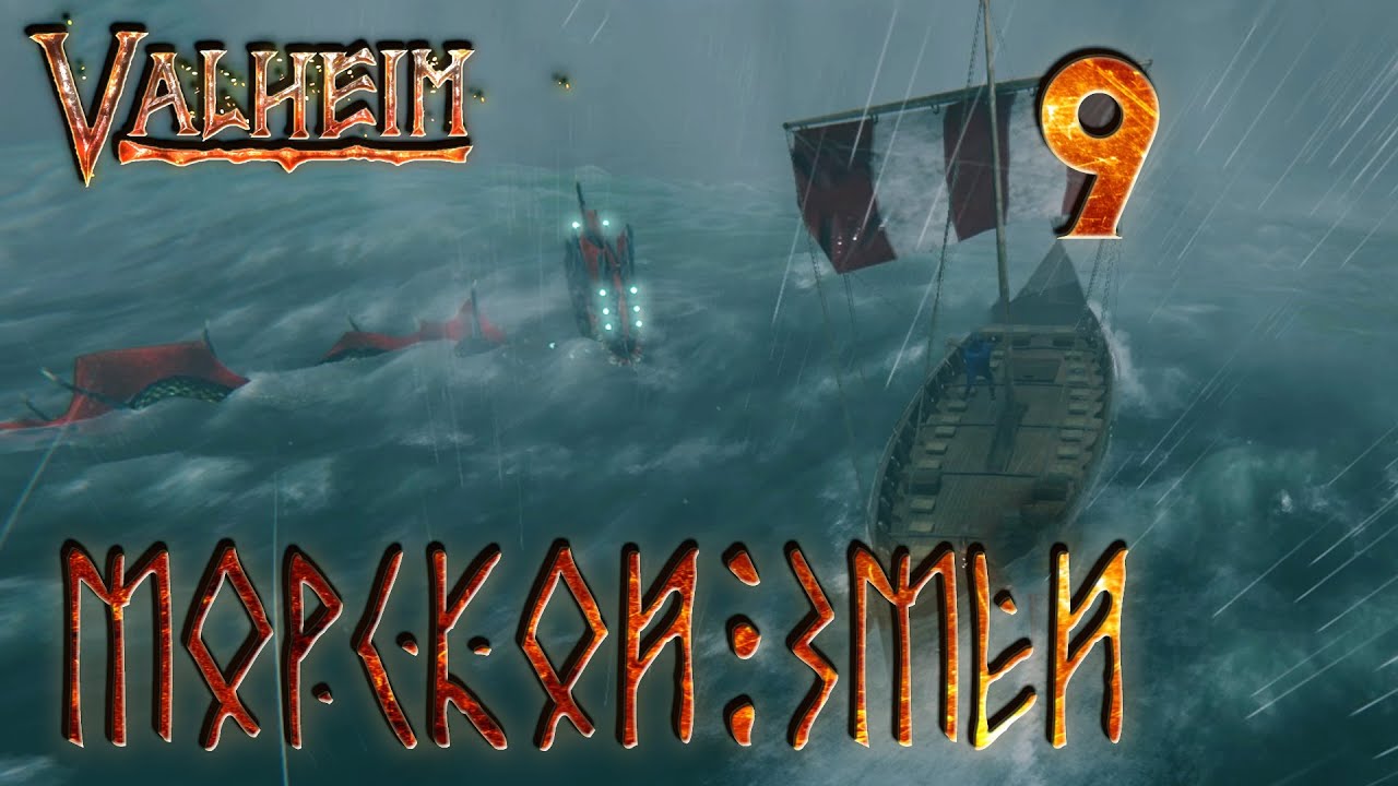 Морской король кинг легаси Морской король кинг легаси
