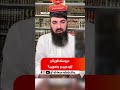 دروستە قورئان لێبدەین و بخەوین لایڤی مامۆستا سۆران
