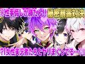 【超神回】自分と他人の秘密暴露しあったらクソ面白すぎたｗｗ【APEX】